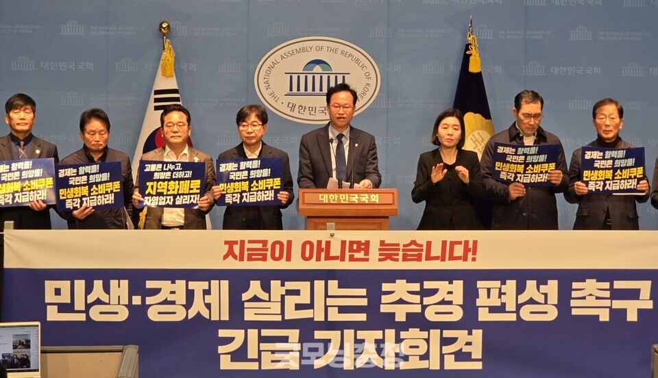 더불어민주당 민생연석회의 중소상공·자영업위원회와 중소상공·자영업단체 단체들은 24일 국회 소통관에서 추경 편성을 촉구하는 기자회견을 열었다. (사진=굿모닝충청 설인호 기자) 