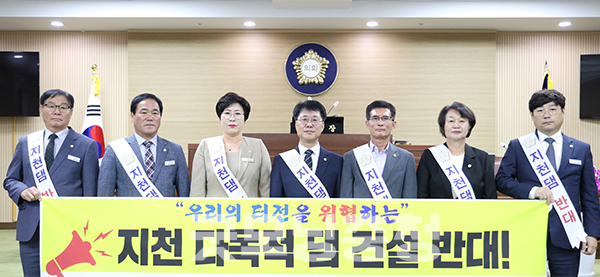 충남 청양군의회(의장 김기준)는 25일 “아무런 소통과 협의도 없이 추진하고 있는 환경부의 지천댐 건설 강행은 군의회의 존엄성을 짓밟고 지방자치를 부정하는 것”이라고 밝혔다. (사진=청양군의회 제공/굿모닝충청=이종현 기자)