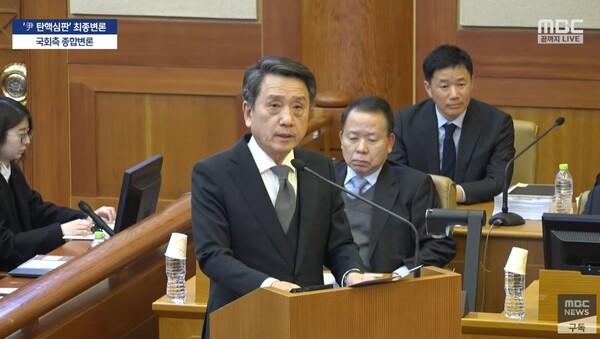 25일 서울 종로 헌법재판소에서 열린 윤석열 대통령 탄핵심판에서 국회 측 대리인인 이광범 변호사가 종합변론을 하고 있다. (사진=MBC뉴스 캡처)