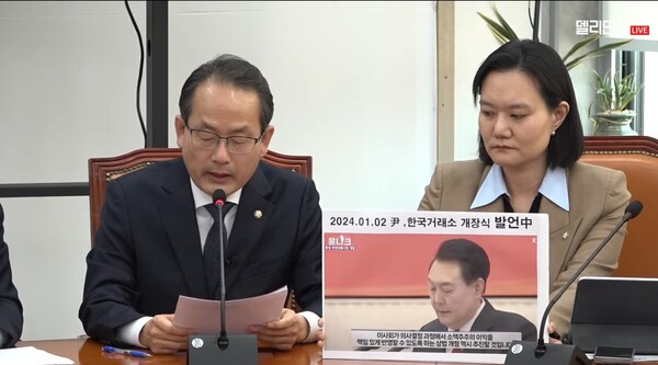 더불어민주당 강준현 의원이 27일 당 정책위회의에서 '상법 개정안' 취지와 입법 필요성을 설명하고 있다. (사진=델리민주 캡처)