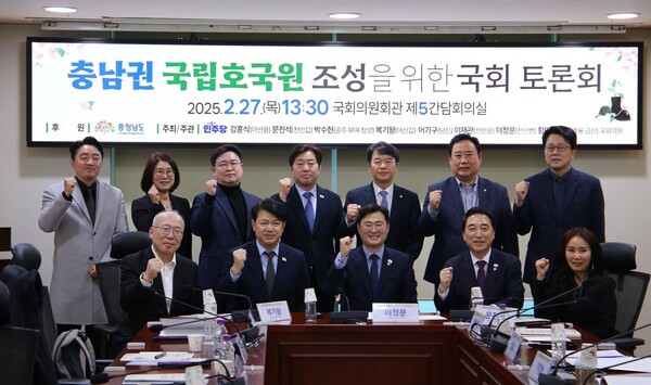 충남권 더불어민주당 국회의원이 공동 주최한 ‘충남권 국립호국원 조성을 위한 국회 토론회’가 27일, 국회의원회관 제5간담회의실에서 성황리에 개최됐다. (사진=이정문 의원실)