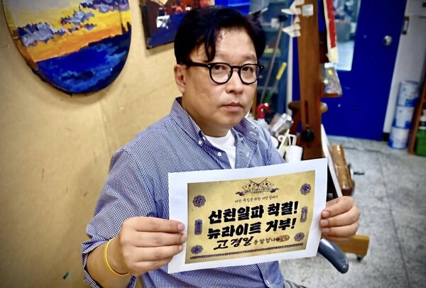 고경일 상명대학교 예술대학 교수(사진=고경일 페이스북)