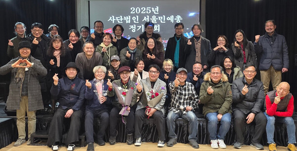 서울민예총은 지난 27일 서울 종로구 한국민예총 본부에서 정기총회를 개최하고 고경일 상명대학교 예술대학 교수(앞줄 가운데)를 신임 이사장으로 선출했다고 밝혔다.  (사진=서울민예총 제공)