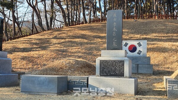 이봉창 의사의 묘. 삼의사 중 유일하게 고향 땅에 묻혔다.(사진=굿모닝충청 조하준 기자)