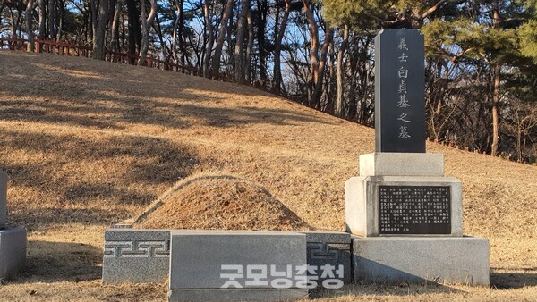 백정기 의사의 묘.(사진=굿모닝충청 조하준 기자)