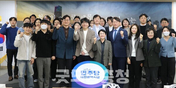 더불어민주당 대전시당(위원장 박정현)은 지난달 28일, 청년위원회(위원장 여인표)와 노동위원회(위원장 김성락) 발대식을 잇따라 개최했다고 2일 밝혔다. (사진=민주당 대전시당 제공/굿모닝충청 신성재 기자)