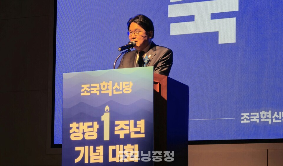 조국혁신당은 3일 오전 서울 여의도 한국화재보험협회 강당에서 창당 1주년 기념대회로당 1주년 기념대회를 열었다. 황운하 원내대표가 축사를 하고 있다. (사진=굿모닝충청 설인호 기자)