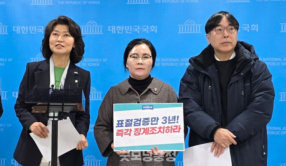 조국혁신당 강경숙 의원과 숙명민주동문회·한국민족미술인협회·범학계국민검증단은 4일 오전 국회 소통관에서 김건희 여사 석사학위 박탈을 촉구하는 기자회견을 열었다. 전국사학민주화교수노조 위원장 김경한 중부대 교수(가운데)가 기자들의 질무에 답하고 있다. (사진=굿모닝충청 설인호 기자) 