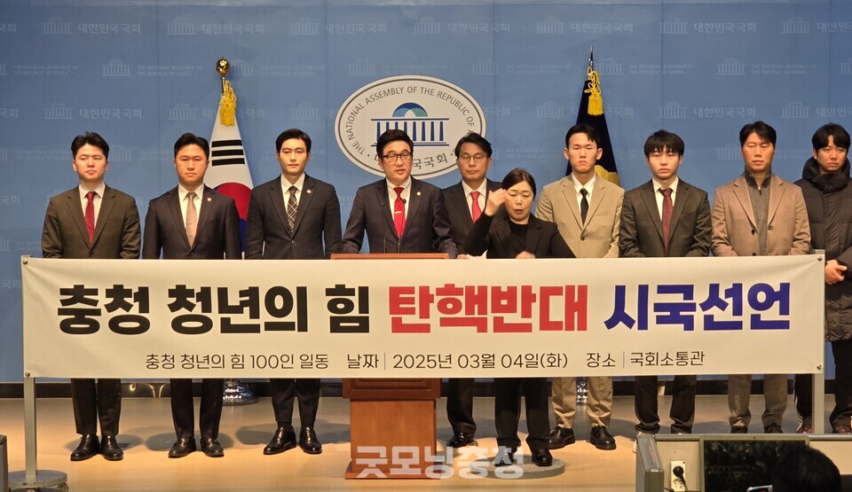 4일 여의도 국회 소통관에서 '충청 청년의 힘'이 '윤석열 대통령 탄핵 반대' 기자회견을 하고 있다. 국민의힘 소속 이정윤 홍성군의원이 발언하고 있다. (사진=굿모닝충청 설인호 기자)