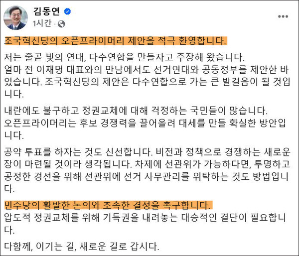 김동연 경기도지사 페이스북(캡처)