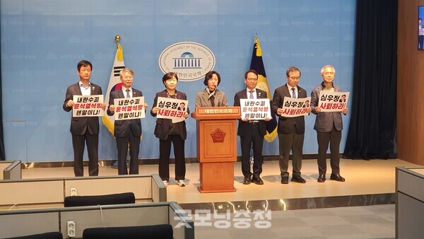9일 오후 3시 심우정 검찰총장의 즉시 사퇴를 촉구하는 기자회견을 연 더불어민주당 윤석열 내란 진상조사단 소속 의원들의 모습.(사진=굿모닝충청 조하준 기자)