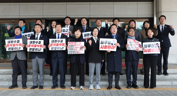 더불어민주당 내란진상조사단 추미애 단장을 포함한 의원들이 10일 서울 서초구 대검찰청에서 심우정 검찰총장을 규탄하는 구호를 외치고 있다.(사진=연합뉴스)