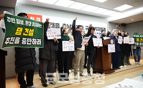 지천댐 건설을 두고 김태흠 충남지사와 반대대책위원회(공동위원장 김영래·김명숙·이삼성·임동합, 이하 대책위) 간 갈등이 격화되고 있다. (사진=굿모닝충청 이종현 기자)