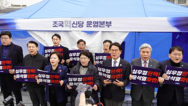 12일 오전 헌법재판소 앞에서 윤석열 대통령 신속 파면 선고를 촉구하고 있는 조국혁신당 의원들의 모습.(사진=조국혁신당)