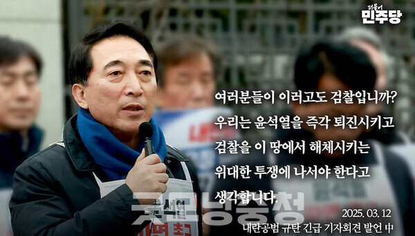 더불어민주당 박수현 국회의원(충남공주·부여·청양)은 13일 심우정 검찰총장을 겨냥 “‘즉시항고권 포기서(포기서)’도 법원에 제출하지 않고 윤석열을 석방지휘한 것은 불법 아닌가?”라고 밝혔다. (자료사진: 페이스북/ 굿모닝충청=김갑수 기자)