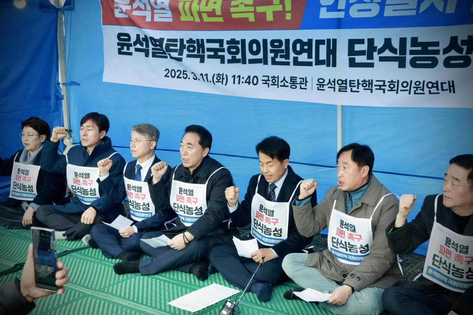 윤석열 탄핵 국회의원연대 소속 의원들이 광화문 앞에 차려진 단식농성 천막에서 구호를 외치고 있다. (사진=박수현 의원실)