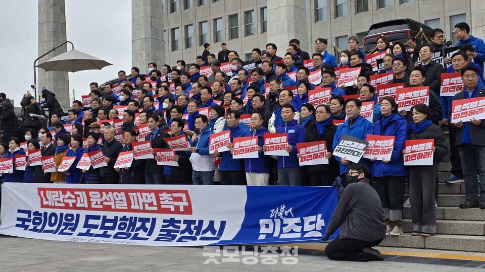 내란수괴 윤석열 파면 촉구 더불어민주당 도보행진 출정식. 12일 국회 본청 앞 계단(사진=굿모닝충청 설인호 기자)