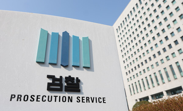 대검찰청.(사진=연합뉴스)