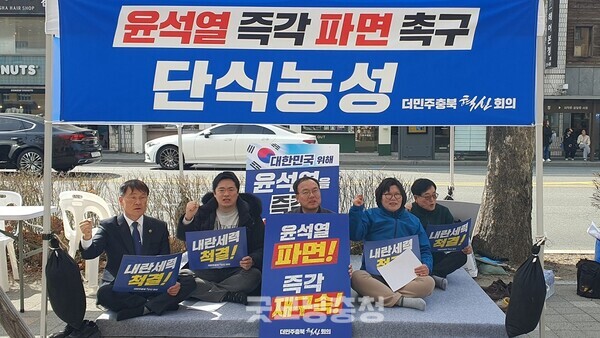 더민주충북혁신회의 박완희 상임대표와 마재광 청년혁신위원장, 차순애 청주서원 운영위원이 13일 충북도청에 마련된 단식농성장에서 윤석열 파면을 촉구하며 단식을 시작했다. 사진=굿모닝충청 김종혁 기자