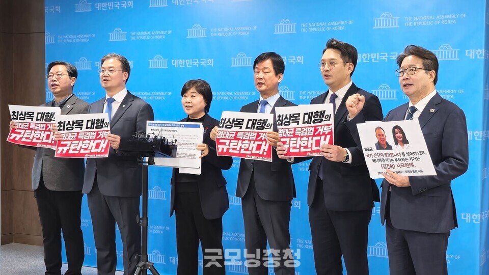 더불어민주당 명태균게이트진상조사단과 창원산단진상조사단 소속 의원들이 14일 오전 국회 소통관에서 기자회견을 마친후 검찰의 수사를 촉구하는 구호를 외치고 있다. (사진=굿모닝충청 설인호 기자)