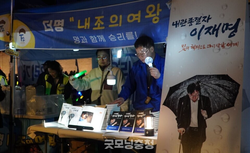 15일 오후 서울 광화문 앞에서 내란수괴 윤석열 파면 촉구 범시민대회가 개최됐다. 더불어민주당 지지단체 천막의 모습. (사진=굿모닝충청 설인호 기자)