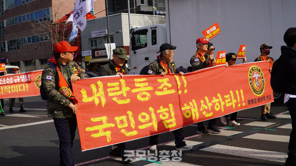 16일 오후 서울 종로 광화문 동십자각 일대에서 '100만 시민 총집중의 날' 집회가 열렸다. 2시 경 안국역 인근에서 먼저 열린 촛불문화제에 참석한 해병대예비역연대가 현수막을 들고 광화문으로 이동하고 있다. (사진=굿모닝충청 설인호 기자)