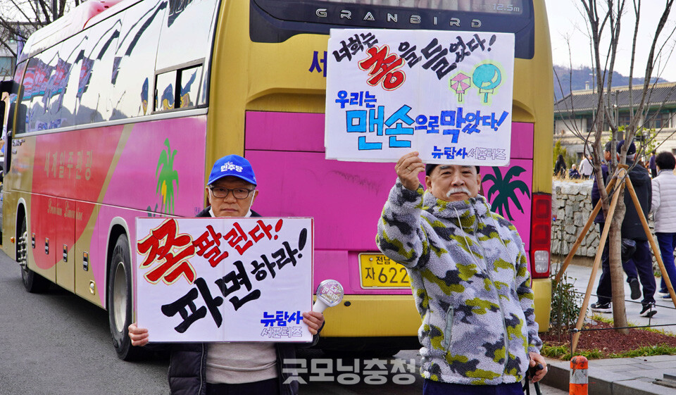 16일 오후 서울 종로 광화문 동십자각 일대에서 '100만 시민 총집중의 날' 집회가 열렸다. 2시 경 먼저 열린 촛불문화제에 참석한 시민들이 광화문으로 이동 중 피켓을 들고 있다. (사진=굿모닝충청 설인호 기자)