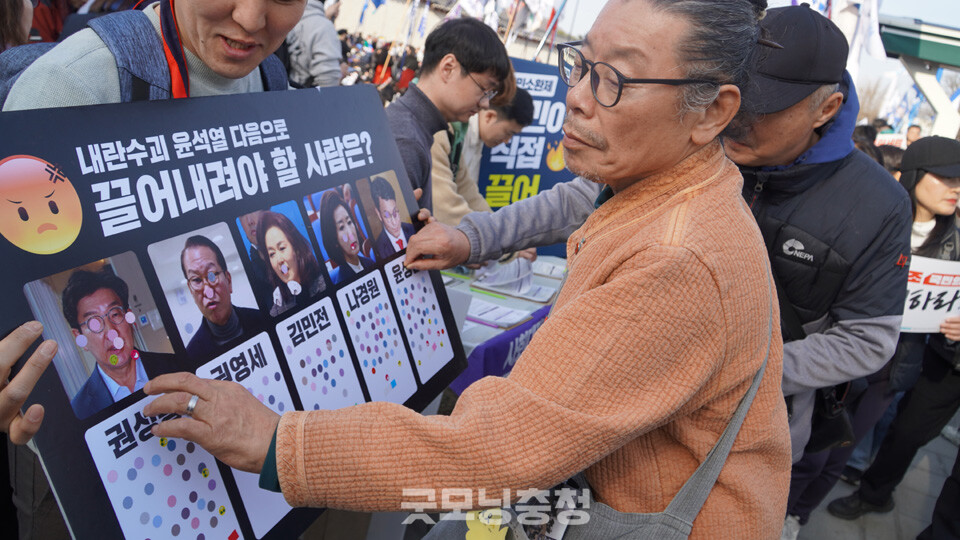 16일 오후 서울 종로 광화문 동십자각 일대에서 '100만 시민 총집중의 날' 집회가 열렸다. (사진=굿모닝충청 설인호 기자)