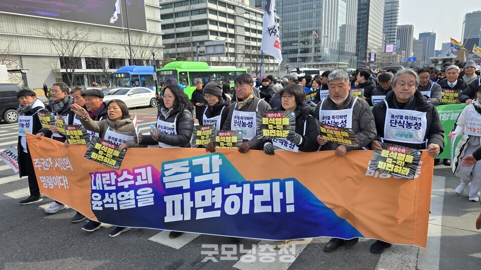 더불어민주당 등 야8당(원외 포함)과 윤석열즉각퇴진사회대개혁 비상행동 등은 17일 오후 서울 종로 광화문 앞 북측광장에서 긴급시국선언을 발표했다. 참가자들이 헌법재판소를 향해 행진하고 있다. (사진=굿모닝충청 설인호 기자)