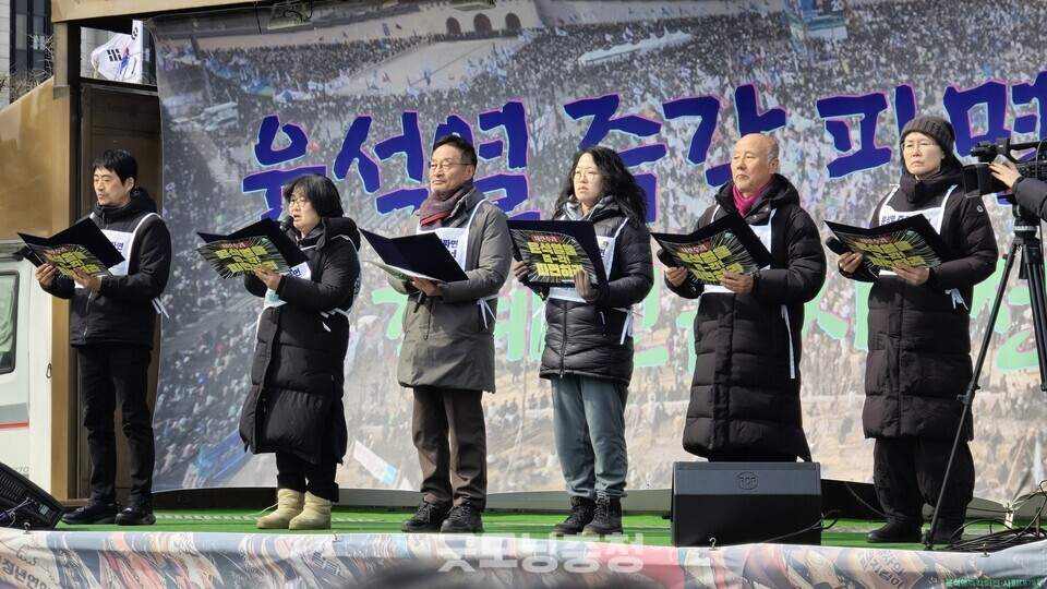 더불어민주당 등 야8당(원외 포함)과 윤석열즉각퇴진사회대개혁 비상행동 등은 17일 오후 서울 종로 광화문 앞 북측광장에서 긴급시국선언을 발표했다. 비상행동 지도부가 시국선언문을 발표하고 있다. (사진=굿모닝충청 설인호 기자)