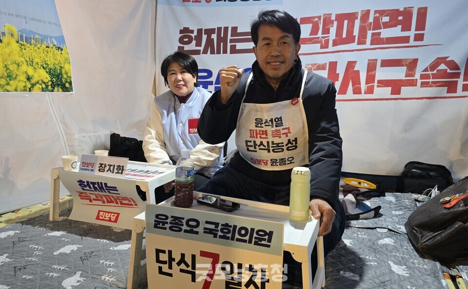 17일 저녁 광화문 앞 진보당 천막농성장 안에서 윤종오 원대대표가 주먹을 쥐고 포즈를 취하고 있다. 윤 원내대표는 이날 단식 7일차다. (사진=굿모닝충청 설인호 기자)