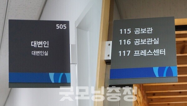 충남도가 기존 공보관과 대변인을 하나로 합치고 명칭을 변경한다. (사진=굿모닝충청 이종현 기자)
