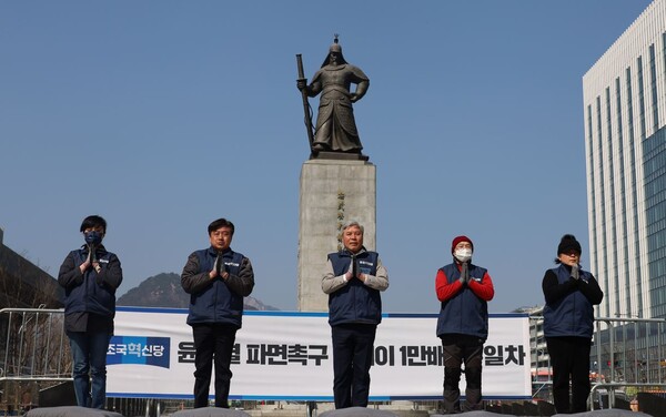 19일 오후 서울 광화문 광장 이순신 장군 동상 앞에서 조국혁신당 서왕진 의원 등 당원들이 '윤석열 파면 촉구 릴레이 1만배'를 하고 있다. (사진=조국혁신당)
