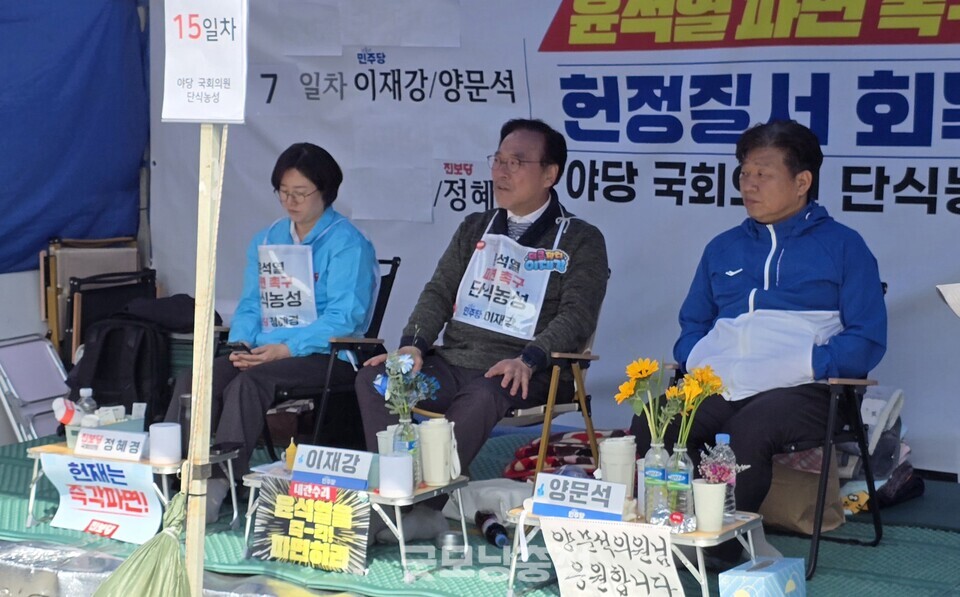 24일 오전 서울 종로 광화문 앞 '윤석열탄핵 국회의원 연대' 단식농성 천막 안. 왼쪽부터 진보당 정혜경 의원, 더불어민주당 이재강·양문식 의원. (사진=굿모닝충청 설인호 기자)