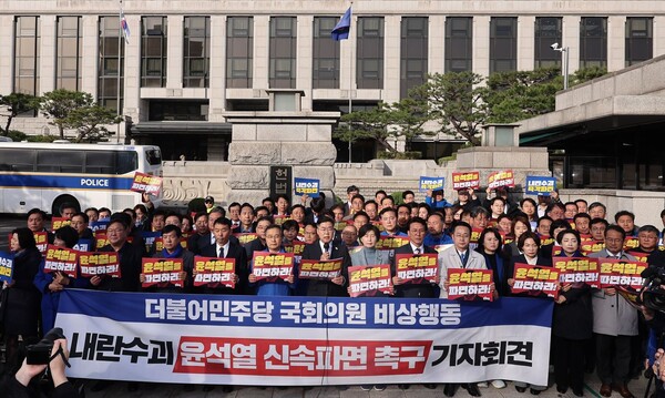 더불어민주당 의원들이 26일 오전 서울 종로 헌법재판소 정문 앞에서 윤석열 신속 파면 촉구 기자회견을 하고 있다. (사진=연합뉴스) 