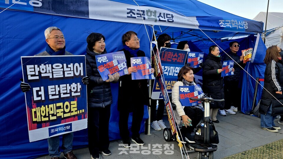 29일 서울 종로 광화문 앞 조국혁신당 천막. (사진=굿모닝충청 설인호 기자)