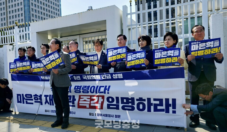 더불어민주당 4~6선 의원들은 31일 오후 서울 종로 정부서울청사 앞에서 헌법재판소의 신속한 윤석열 파면 선고와 한덕수 대통령 권한대행 국무총리의 마은혁 후보자 임명을 촉구하는 성명서를 발표했다. (사진=굿모닝충청 설인호 기자)