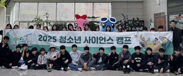 한국기초과학지원연구원(이하 KBSI)은 한국지질자원연구원(이하 KIGAM), 대전시민천문대, 대전시청자미디어센터와 공동으로 ‘청소년 사이언스 진로체험 캠프’를 성황리에 마쳤다고 31일 밝혔다. 사진=KBSI제공/ 굿모닝충청 김훈탁 기자