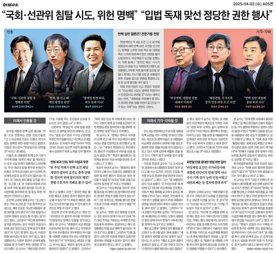 2일 조선일보 5면의 기사. 기계적 중립의 해악을 적나라하게 보여주는 기사다.(출처 : 김규현 변호사 페이스북)