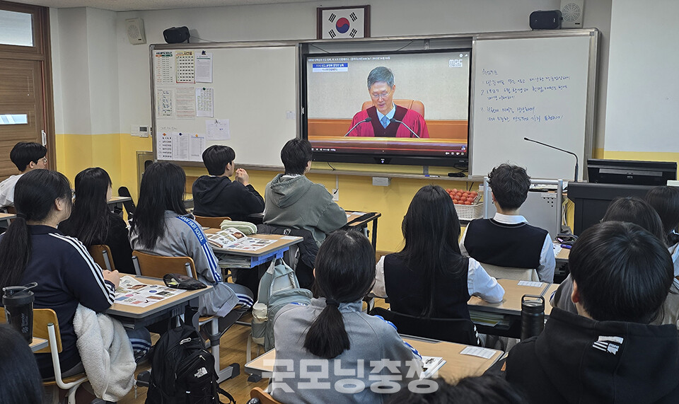 헌법재판소가 윤석열 대통령에 대한 탄핵심판에서 만장일치로 파면 결정을 내린 역사적인 순간, 세종 소담고등학교 학생들은 이 중요한 시간을 교육의 현장에서 함께했다. (굿모닝충청=박수빈 기자)