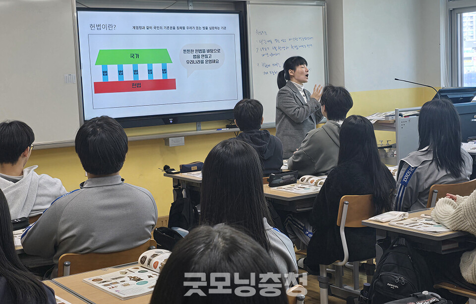 시청에 앞서 헌법에 대한 내용을 교육하고 있다. (굿모닝충청=박수빈 기자)
