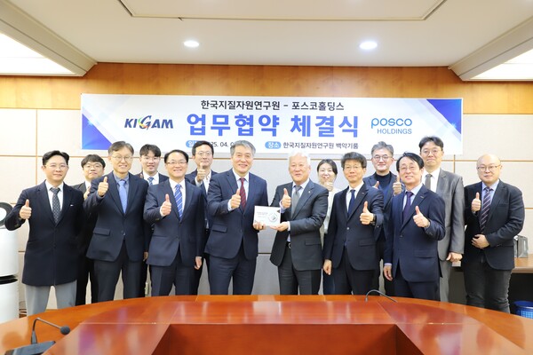 한국지질자원연구원과 포스코홀딩스 업무협약 체결 후 참석자들이 기념 촬영을 하고 있다.(가운데 왼쪽이 김기수 포스코홀딩스 미래기술연구원장, 오른쪽이 이평구 원장)사진=지질자원연 제공/굿모닝충청 김훈탁 기자