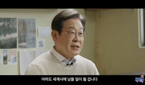 더불어민주당 이재명 전 대표가 10일 오전 영상을 통해 출마 선언을 하고 있다. (사진=이재명TV 캡처)