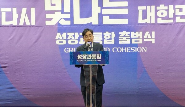 16일 국회도서관 대강당에서 열린 '성장과 통합' 출범식이 열렸다. 유종일 공동상임대표가 개회사를 하고 있다. (사진=연합뉴스)
