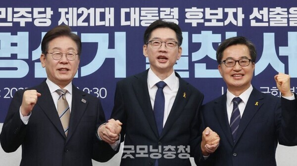 더불어민주당 대선후보 경선 주자인 이재명 전 대표(왼쪽부터), 김경수 전 경남지사, 김동연 경기지사가 지난 16일 서울 여의도 국회에서 열린 공명선거 실천 서약식에서 서약문에 서명한 뒤 기념 촬영하고 있다. 사진=연합뉴스/굿모닝충청 김종혁 기자