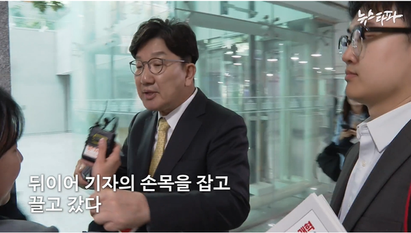 16일 공개된 국민의힘 권성동 원내대표의 뉴스타파 이명주 기자 폭행 사건.(출처 : 뉴스타파 영상 갈무리)