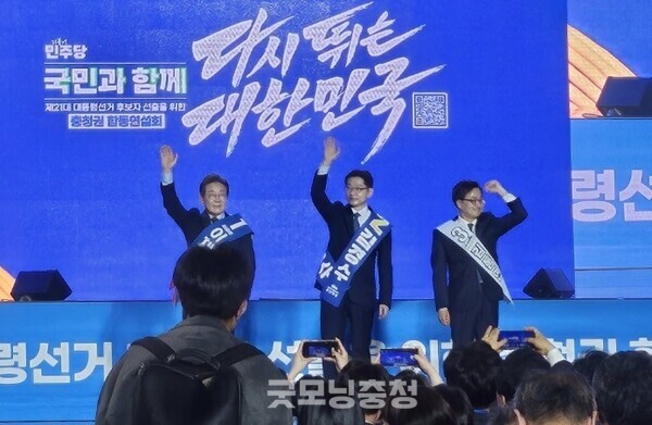 지난 19일, 청주체육관에서 열린 더불어민주당 제21대 대통령선거 후보자 선출을 위한 순회 경선에 참여한 이재명, 김경수, 김동연 후보가 연단에서 인사하고 있다. 이날 충청 경선에서 이재명 후보가 88.15%의 압도적 지지를 받았다. 사진=굿모닝충청 김종혁 기자