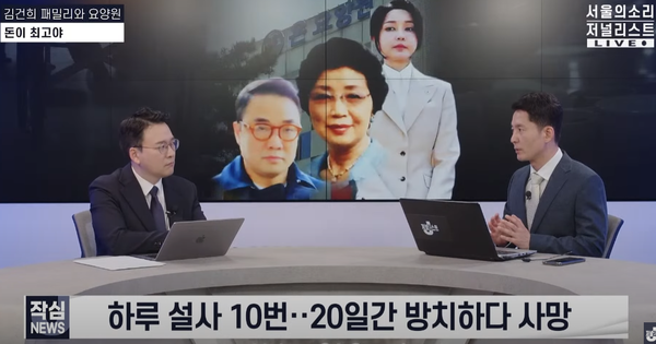 유튜브 저널리스트 화면 캡처