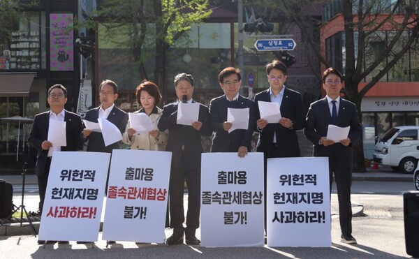 더불어민주당 김민석 수석최고위원 등 의원들은 23일 오전 서울 삼청동 국무총리 공관 앞에서 '졸속 대미 관세협상 비판' 기자회견을 열었다. (사진=김민석 의원실)