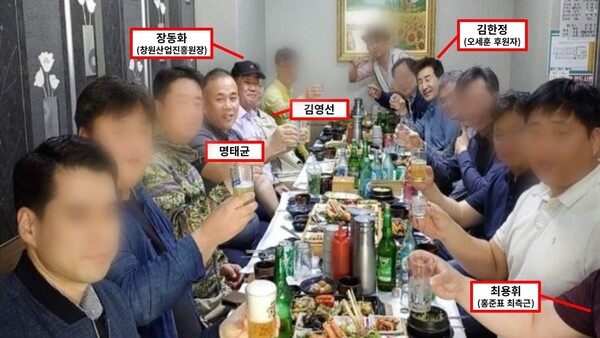 염태영 더불어민주당 의원이 지난해 12월 2일 공개한 사진. 명태균 씨와 김영선 전 의원, 오세훈 서울시장의 후원자 김한정 회장, 홍준표 대구시장의 최측근 최용휘 씨 등이 2023년 3월경 제주도에서 한 자리에 모여 장동하 창원산업진흥원장 취임을 축하하고 있다. 2025.4.23 염태영 의원실 제공(편집 워치독)